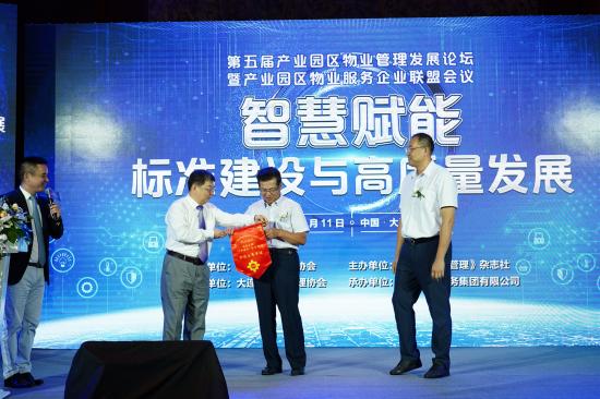 智慧園區(qū)建設(shè)會(huì)議